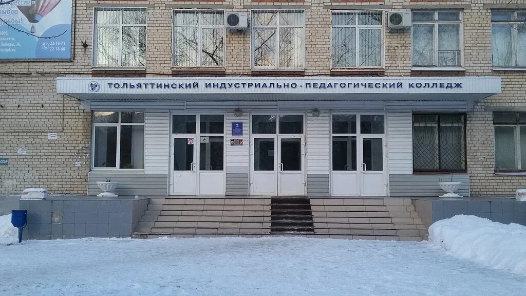 Педагогический колледж 4 спб. Педагогический колледж 4 костромской 46. Педого педагогический колледж. Педагогический колледж № 4 санкт-петербурга. Типк тольятти колледж.