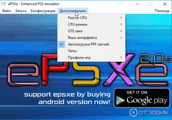Эмулятор ps1 windows. Epsxe. epsxe управление клавиатурой. epsxe 2.0.8. epsxe на windows 10.