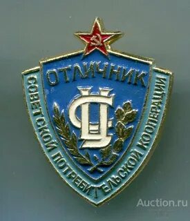 Осс 1