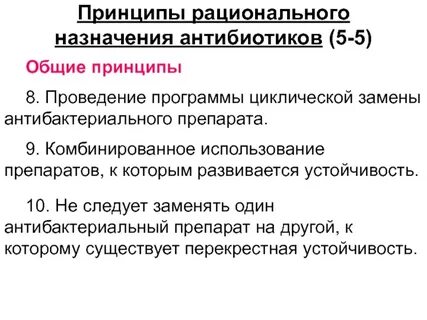 Принимаю антибиотики болит желудок