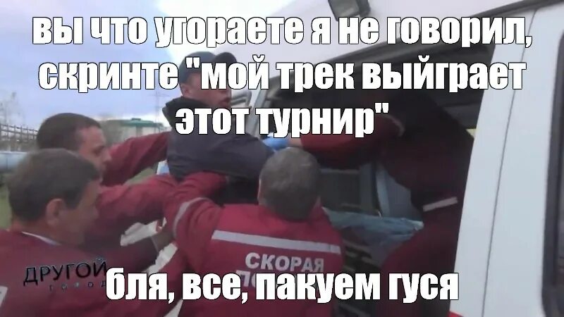 В какую психушку вы че. В какую психушку вы че