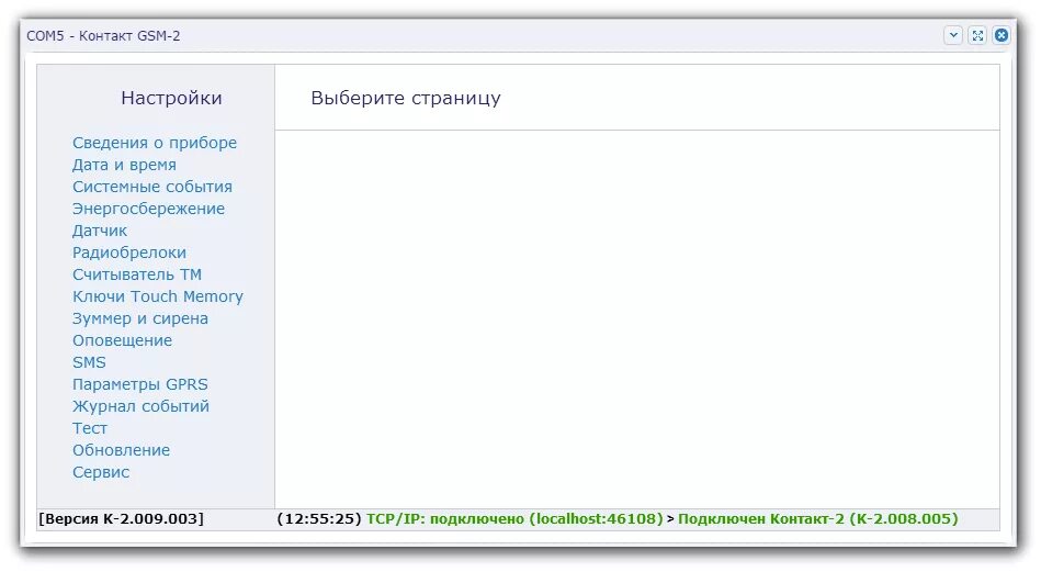 Ritm программы. Ritm программы