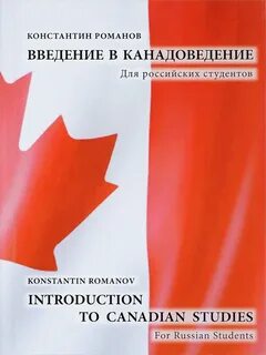Романовы введение