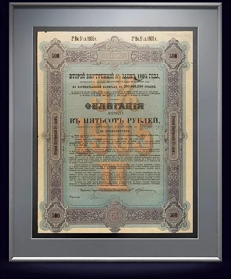 Бо 02 облигации. Облигации 2 пятилетки. Облигация второй пятилетки 1933 год 25 рублей. Бо 02 облигации. Рубли 1936 года.