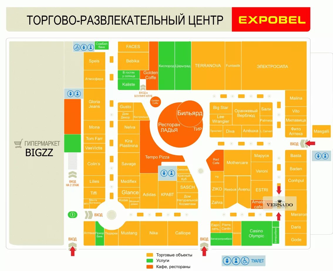 Тц минск список магазинов. Карта торгового центра. Экспобел магазины. Экспобел карта. Торговый центр Экспобел Минск.