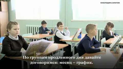 В саратовских школах отменили занятия
