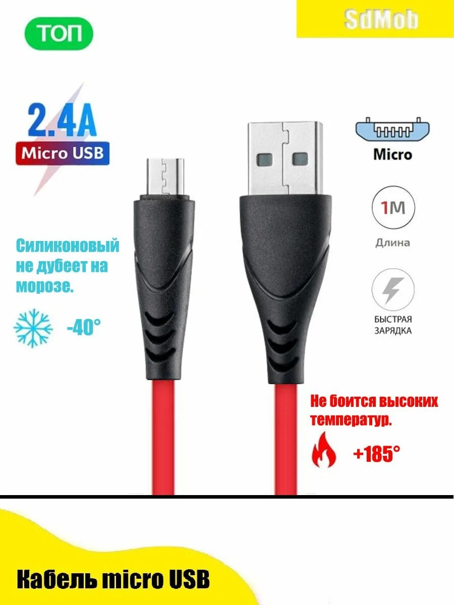 Зарядка микро USB. Микро юсб зарядка для телефона. Микро USB кабель для зарядки телефона силиконовый. Зарядка micro usb купить