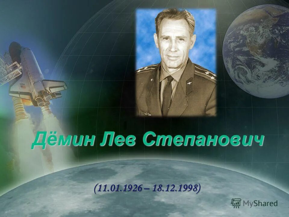 Герои великой отечественной войны свердловской области. Л м дёмин рассказывает бывалый человек. Демин рассказывает бывалый. Первопроходцы жзл. Книги про первооткрывателей.