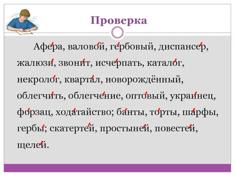 Торты банты ударение. Банты ударение в слове. Ударение в слове торты банты шарфы. Бант и банты ударение в слове.