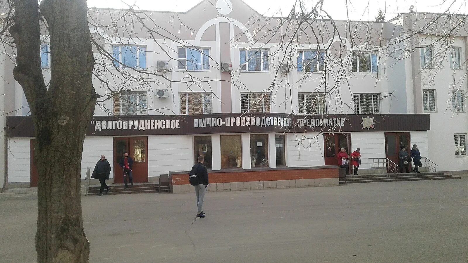 Долгопрудненское научно производственное. Машиностроительный завод в долгопрудном. Стенд уличный торговый перфорированный лист. Машиностроительный завод в долгопрудном. Пао днпп.