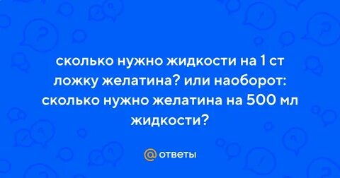 Сколько наоборот