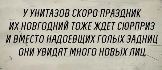 У унитазов скоро праздник их новогодний тоже ждет сюрприз. У меня тоже скоро будут. Уже скоро. У меня тоже скоро будут. Открытка русский праздник драбадан.