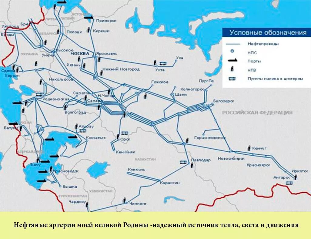 Схема нефтепроводов Транснефть. Транснефть карта нефтепроводов. Схема нефтепродуктопроводов ОАО АК Транснефть. Схема трубопровода нефти Транснефть.