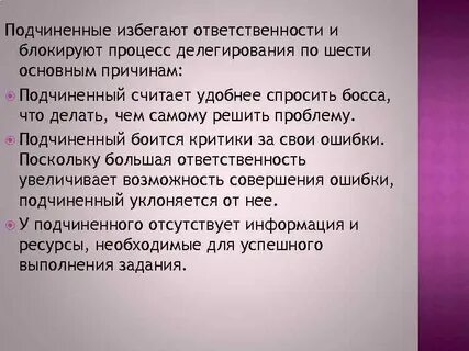 Избегать отвечать
