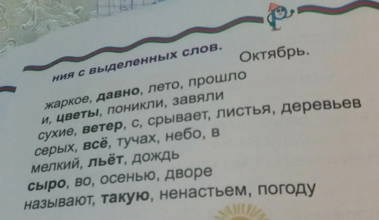 Составь предложения из данных слов. Предложение со словом пассажир. Предложение со словом начать. Составить предложение со словом пассажир. Составить предложения из слова город