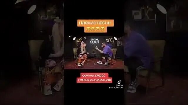 Плохие песни последние