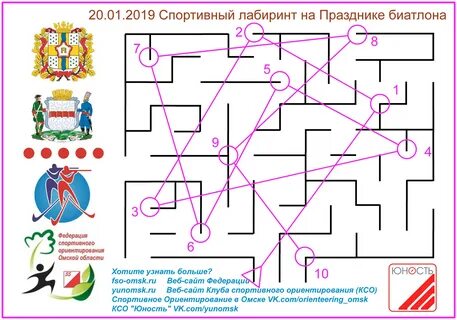 Правила игры лабиринт