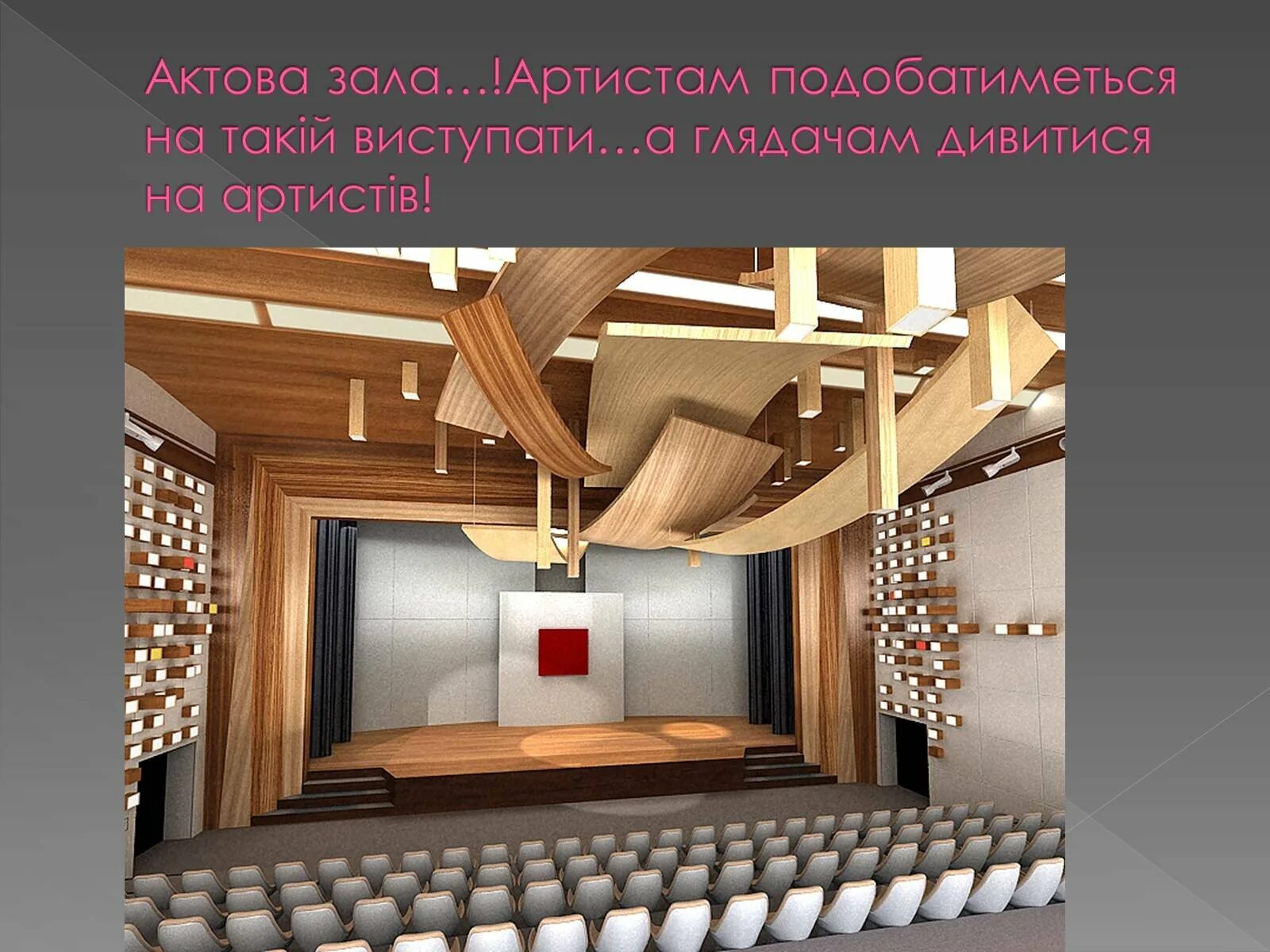 Рэш в музыкальном театре опера