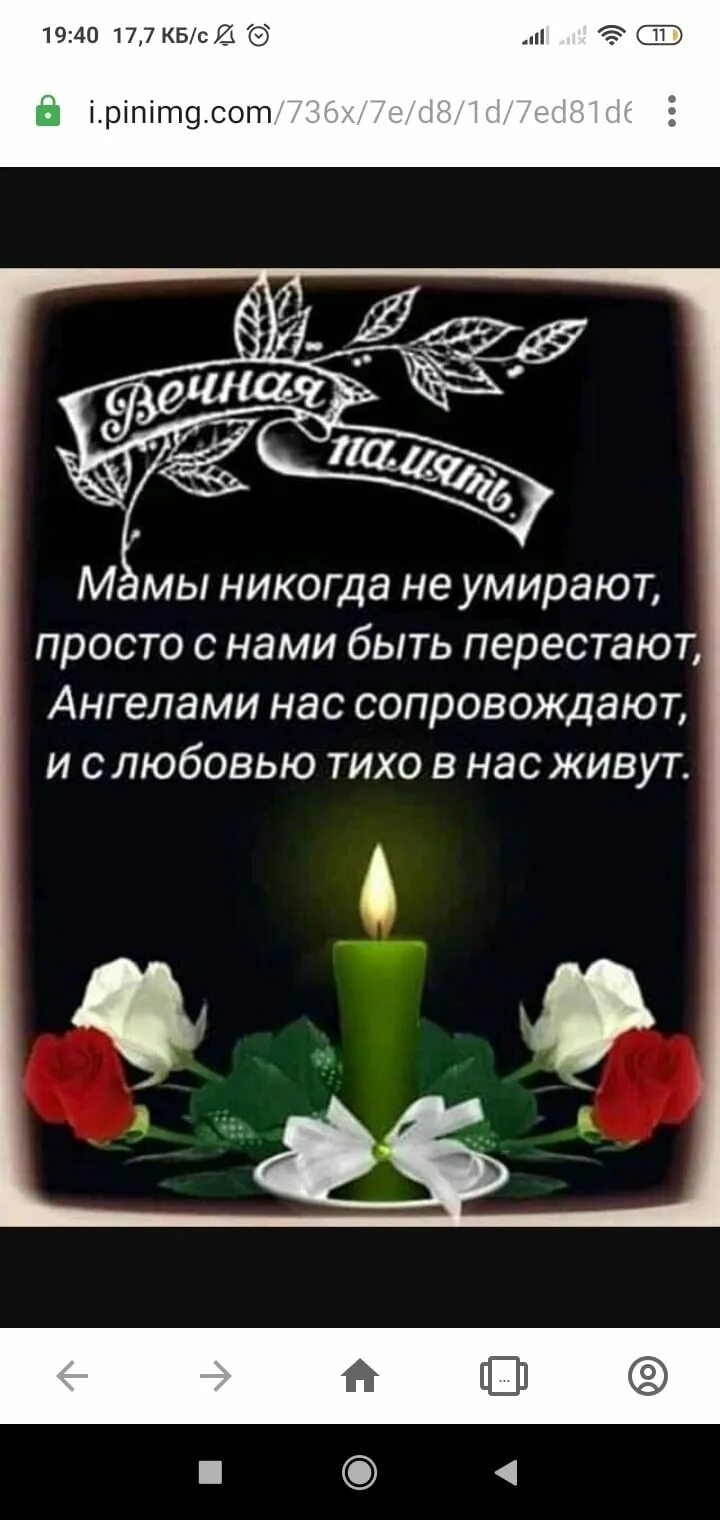 Соболезнование помним скорбим. Соболезнование. мои соболезнования.