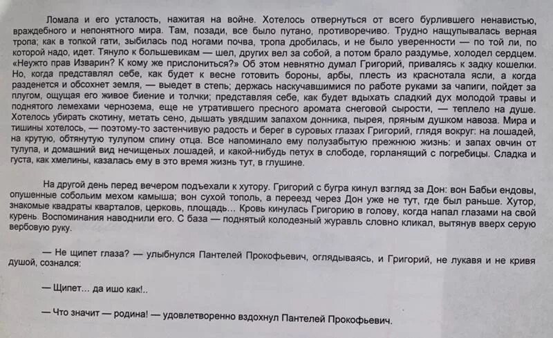 Чувство родины егэ. Родина сочинение ЕГЭ. Сочинение ЕГЭ по русскому Родина. Любовь к родине сочинение ЕГЭ. Сочинение на тему Родина ЕГЭ.