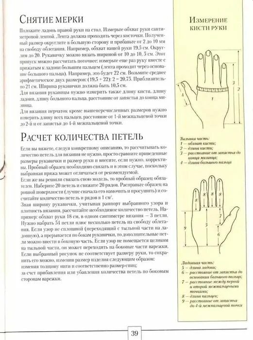Сколько пряжи на варежки - 77 фотографий и картинок