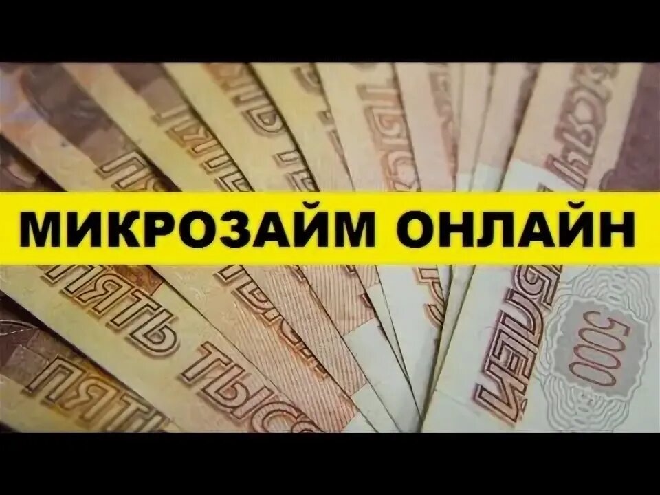 1 рубль микрозайм. 1 рубль микрозайм