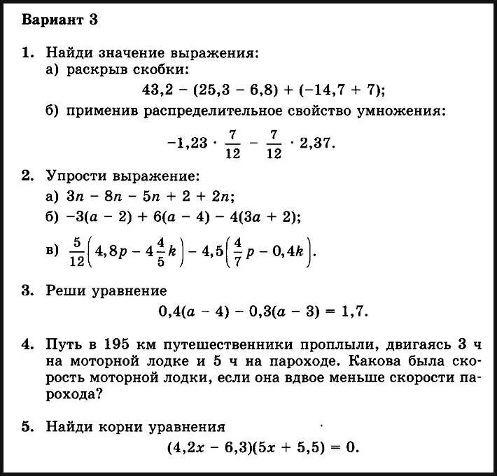 Контрольная работа 12 виленкин 6. УМК Виленкин 5 класс итоговые и проверочные работы. УМК Виленкин 5 класс контрольная работа. Задачи к пункту 37-40 5 класс Виленкин контрольная. Контрольная работа по математике 6 класс УМК Виленкин и другие номер 10.