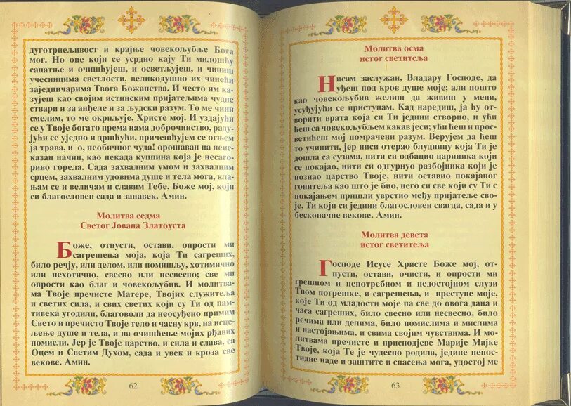 Молитва на татарском. Благодарственная молитва Иисусу Христу из молебна. Молитва Стильяну.