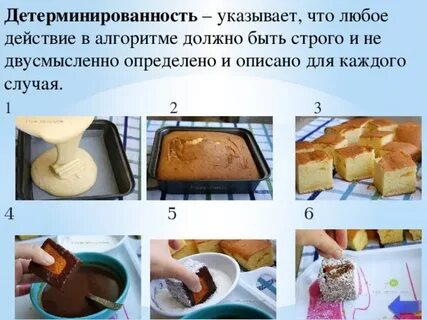 Детерминировать это