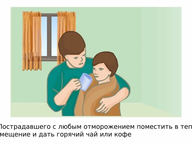 Первая помощь при обморожениях - презентация, доклад, проект скачать