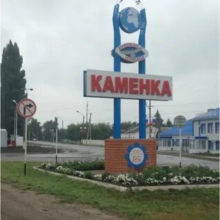 Погода пгт каменка