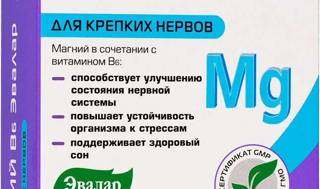 Как правильно принимать витамины магний. Магний 100 с витамином б6. Для чего нужен магний. Функции магния в организме. Чем полезен магний для организма.