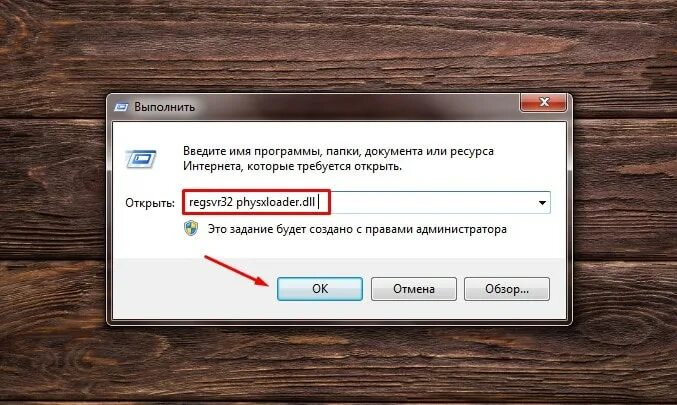 Metro 2033 physxloader dll. Physxloader. Ошибка physxloader.dll. Physxloader.dll Metro 2033 ошибка Windows. Metro 2033 ошибка physxloader.dll.