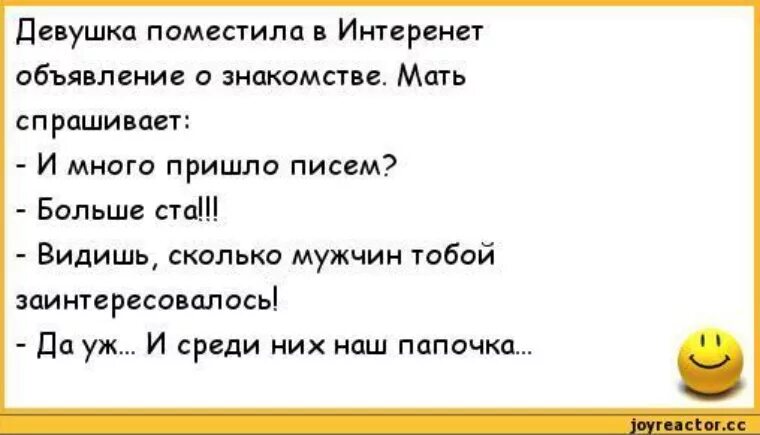 Приколы познакомиться. Познакомиться анекдот. Шутка познакомлюсь для. Приколы протзнакомства. Анекдот про познакомиться с девушкой.