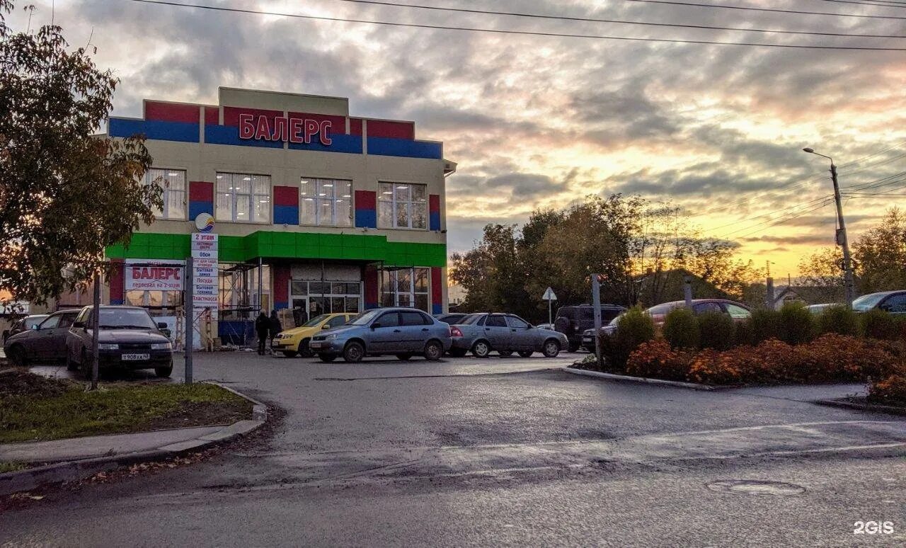 магазин балерс киров. балерс киров адреса. магазин балерс киров. карла маркса 45 мурманск. улица крупская киров.