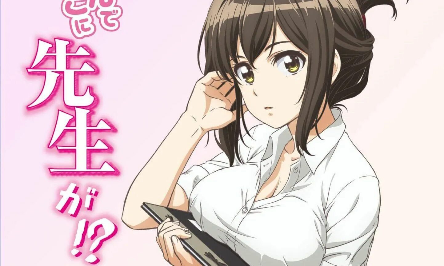 Nande koko ni sensei ga кана коджима 18. Тидзуру татибана. Kana sensei. Koko ni sensei ga. Kana sensei играть.