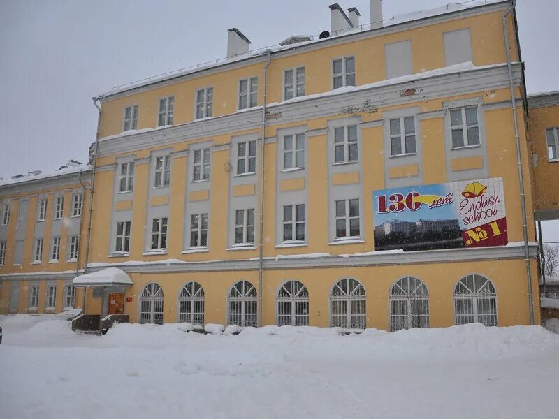 Моу сош 1 вологда. Школа 1 вологда. Зосимовская 1 вологда школа. Школа 1 город вологда. Пирогова 43 вологда школа.
