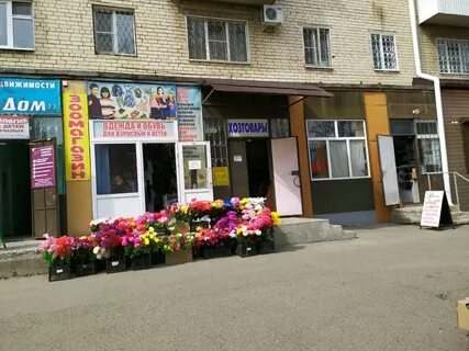 Бытовая химия ставрополь