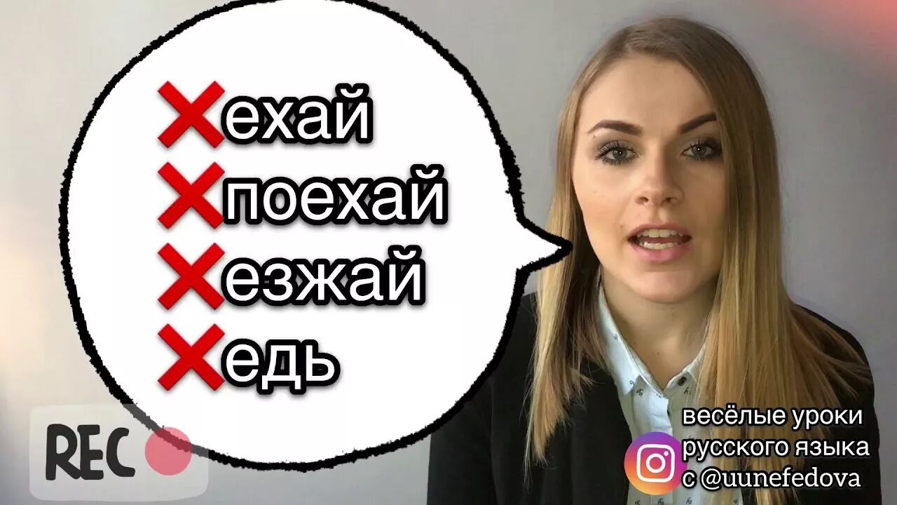 Как правильно едьте езжайте поезжайте. Едь или езжай. Езжай поезжай. Едь езжай или поезжай. Слово едь.