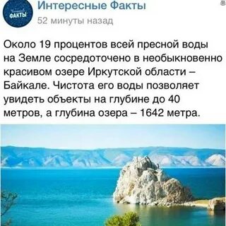Узнать факты