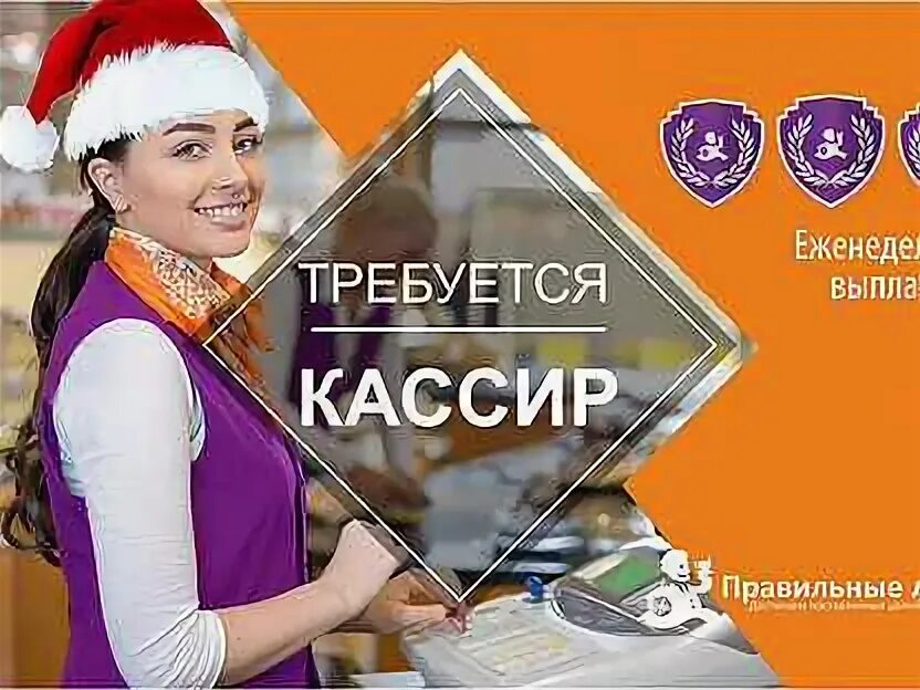 Кассир официант. Нижегородский кассир. Нижегородский кассир. Зарплата кассира. Форма сотрудников перекрестка.