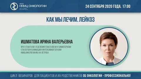 Гематолог в спб по омс