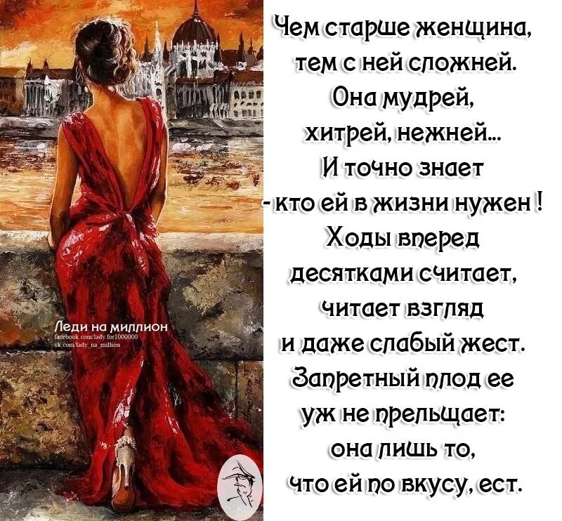 Красивые высказывания о женщинах. Я счастлива высказывания. Девушкам нужно внимание. Девушка с топором. Женщинам в жизни нужны.