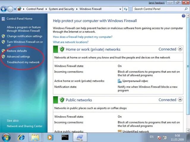 Комодо брандмауэр. Фаерволы для windows 10. Проверить фаервола. Фаерволы что это. Файрвол как настроить.