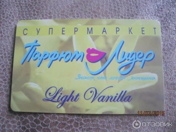 Дух лидера. Дух лидера. Дух лидера. Дух лидера. Парфюм лидер омск лого.