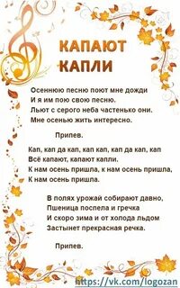 Наступила после лета осень песня слушать