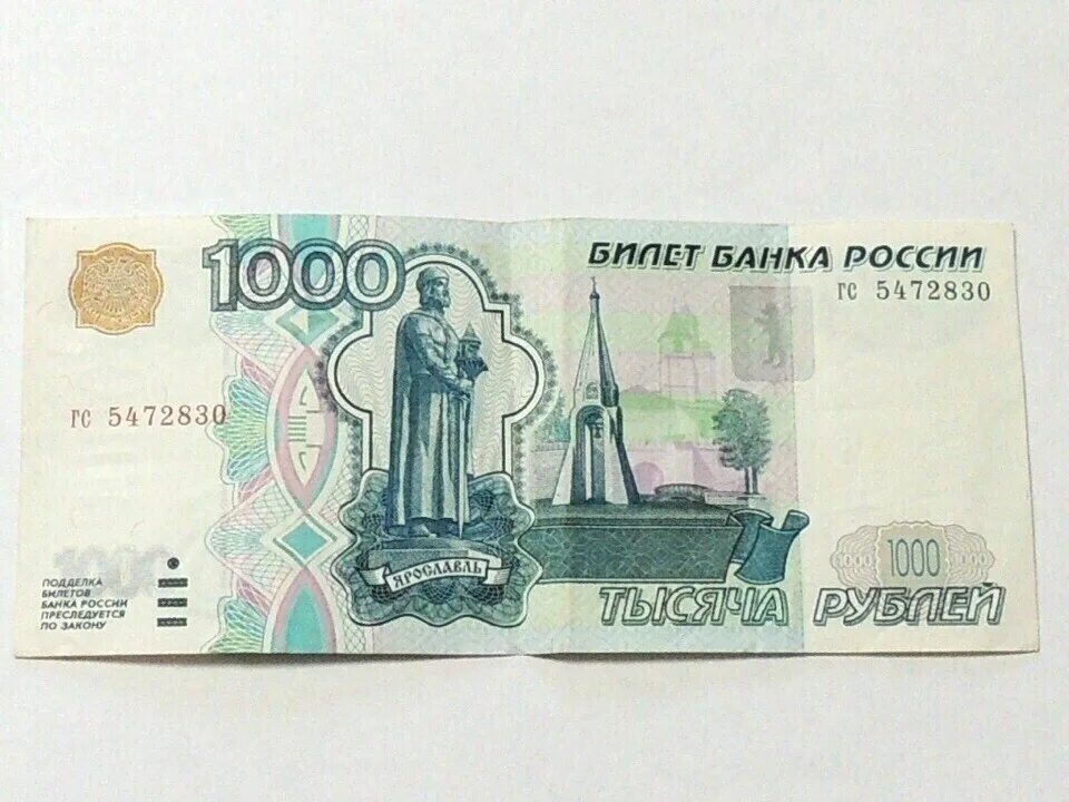 Купюра 1000 рублей. 1000 Рублей 1997 года. Купюра 1000 рублей 1997. Редкая 1000 рублей. Редкие 1000 рублей