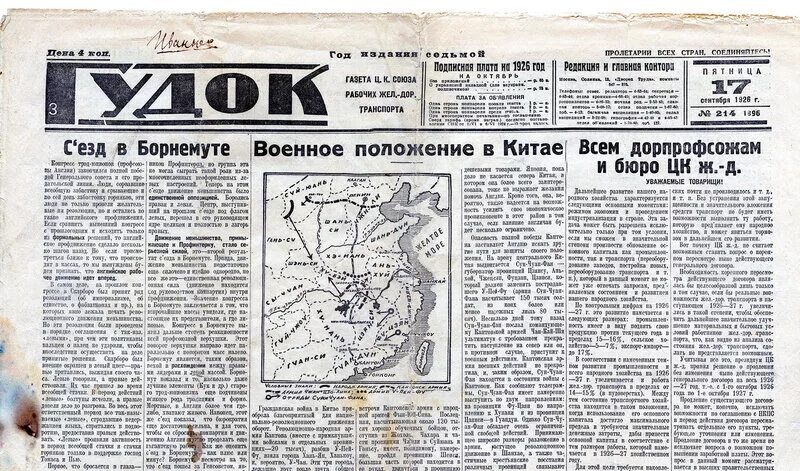 1926 — проведена первая всесоюзная перепись населения. первая советская перепись населения 1920. комсомольцы 1920-х годов. 1926 год события. бегство буржуазии из новороссийска 1926.