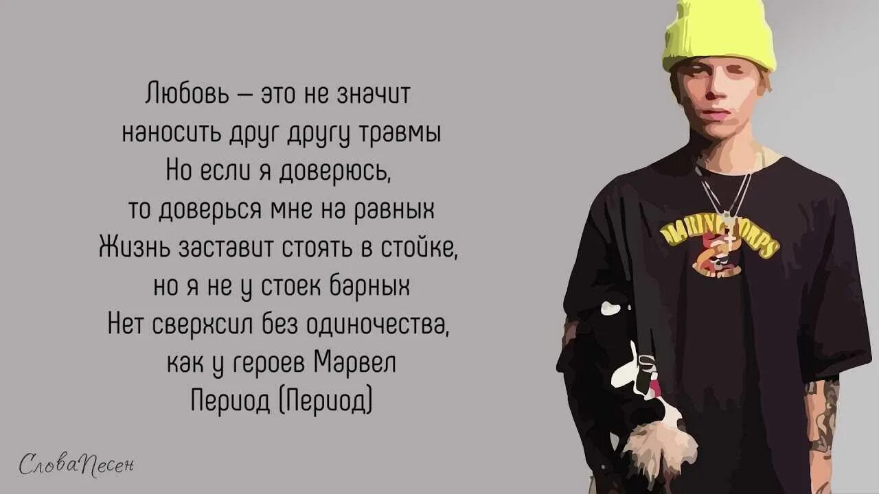 Песня не люби нола. Не по пути текст. Цитаты фараона. Не по пути фараон текст. Не по пути Pharaoh текст.