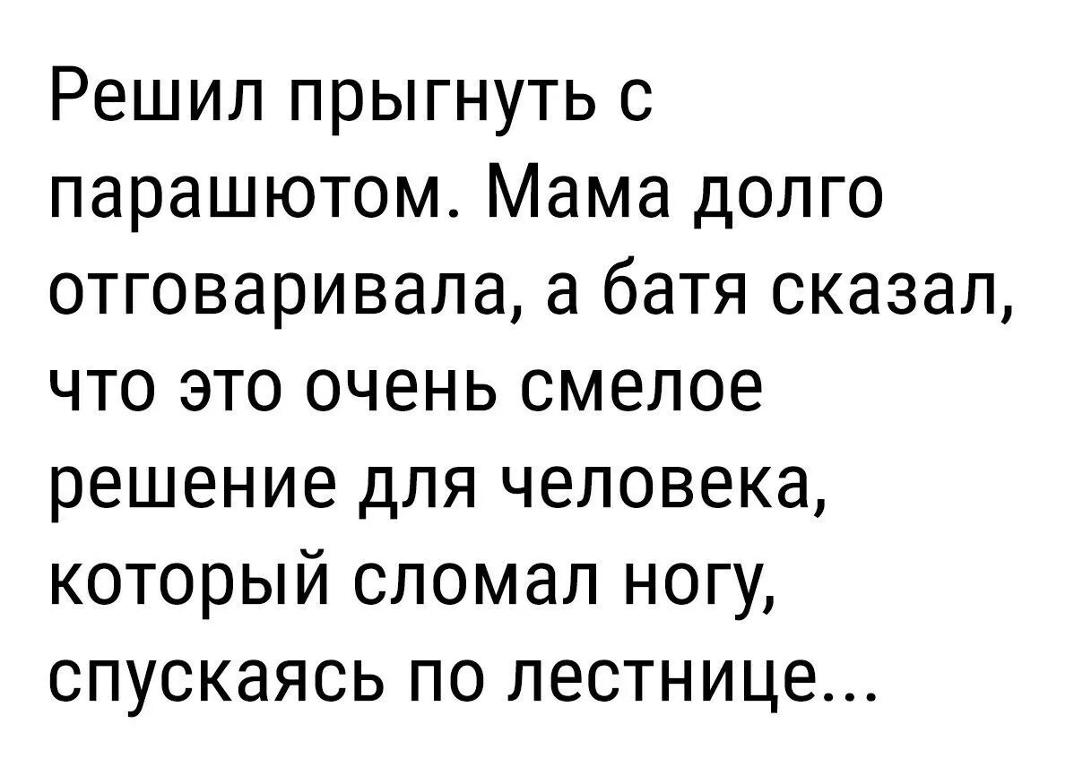 Мне мама долго говорила. День смелых решений открытки. С днем смелых решений поздравления. 27 Мая день смелых решений. День смелых решений 27 мая открытки.